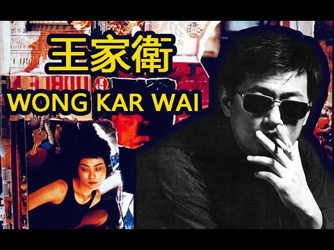 【人物志】王家卫 WongKarWai