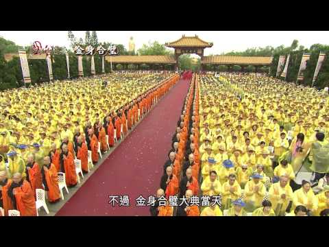 人間衛視【國寶擋案】- 金身合璧