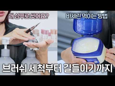 ‼️Just by washing your brushes well‼️ Your makeup quality will change (ft. Director & Vice Direct...