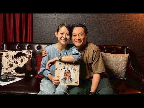 恐懼一直存在，夢想是個選項，當下才是最真實的。ft.陳奕迅 Eason @easonchan