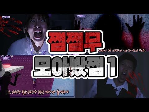 I've gathered together some scary stories from the jump map.