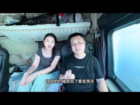 90后卡车夫妻云南昆明装一车限时的蔬菜去浙江宁波，全程2300公里用一条视频记录这一路上的辛酸#卡车司机 #货车司机的心酸 #记录卡车生活 #老三v卡车人