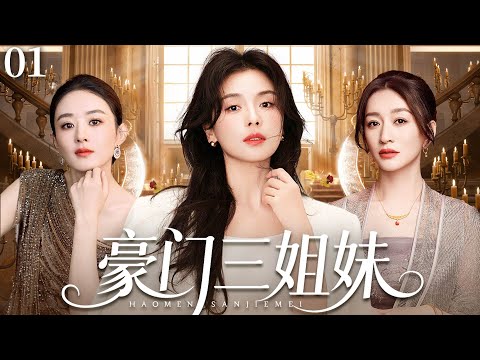 01| Three sisters pregnant. Power, schemes, betrayal—can they survive?