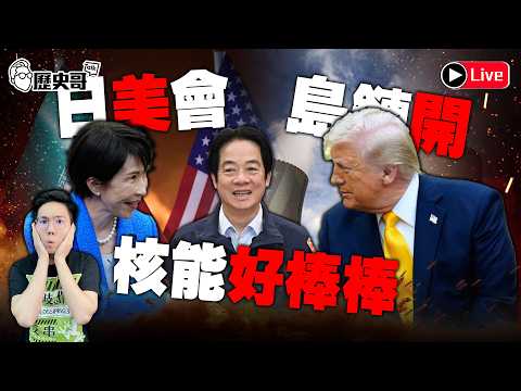 🔴LIVE【YB同步｜週日晚8點開播｜華文圈知識娛樂文旅吃瓜第一品牌】｜歷史哥Talk 115.3.22