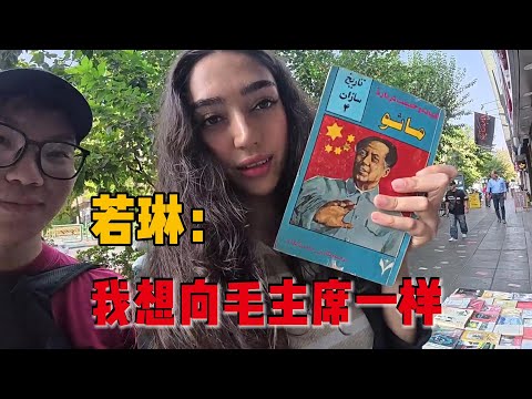 挑战用2000万，让当地人带我玩一天是什么体验？下集 #世界交换计划#环球旅行#穿越中东#伊朗