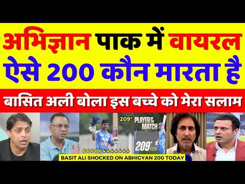 Basit Ali Shocked On Abhigyan Kundu 209* Vs Mal U19 | Pak Media On Abhigyan Kundu | Pak Reacts