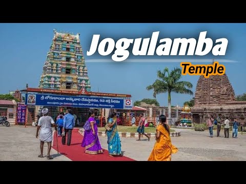Jogulamba temple Alampur jogulamba Gadwal #jogulamba #journeywithbalaraju