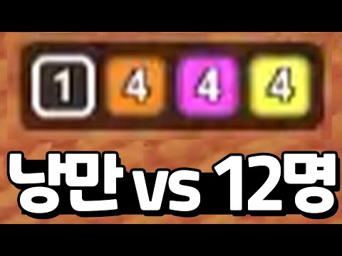 Where did our team go? [Roblox Badlands]