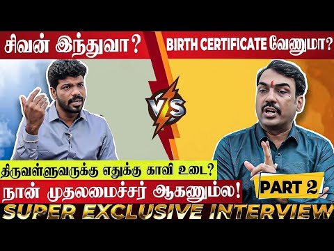 "பாண்டே கதறல்., பாண்டே அலறல்" போடுங்களேன் என்ன இப்போ? - சீறிய ரங்கராஜ் பாண்டே | PART - 2