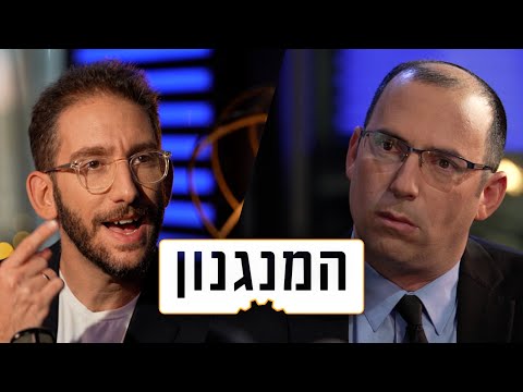 המדריך למהפכה המשפטית: המנגנון של שמחה רוטמן