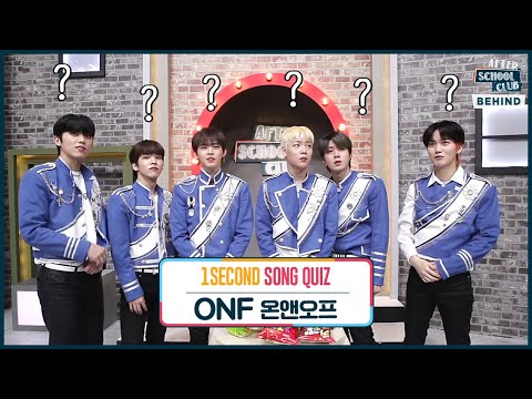 [After School Club] ASC 1 Second Song Quiz with ONF (ASC 1초 송퀴즈 with 온앤오프)