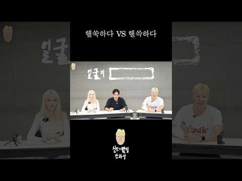자주 틀리는 맞춤법 #맞춤법 #한글날