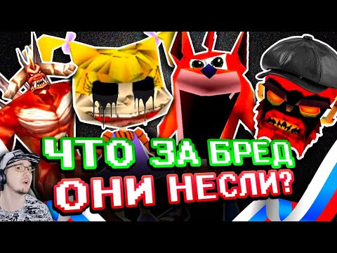 САМЫЕ УЖАСНЫЕ РУССКИЕ ПЕРЕВОДЫ ИГР (Человек-Паук, Crash Bandicoot и другое) ► Уголок Акра | Реакция