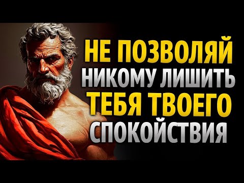 Научись обращаться с трудными, глупыми и нарциссичными людьми _ Стоицизм