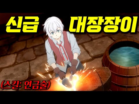 남들이 전투 스킬에 올인할때 나혼자 제작, 연금스킬에 몰빵하면 벌어지는일