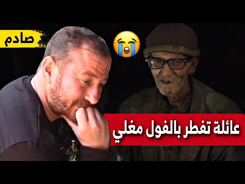 "نفطر بالفول والدقيق و الزيت ..ما نجعش كي ناكلو" .. قصة الحاج علي من الميلية تقشعر لها الأبدان 😭