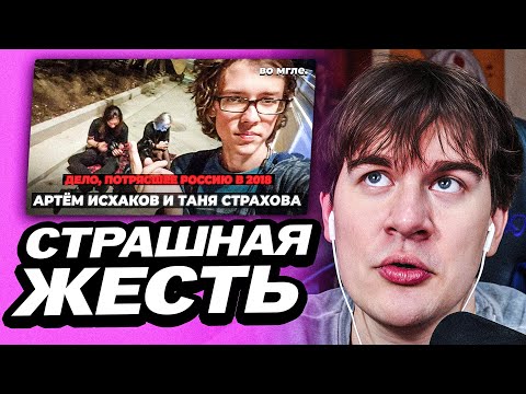 Bratishkin is Watching - Russia's Most Heinous Crime of 2018. Artyom Iskhakov and Tanya Strakhova...