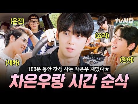 [#RentedInFinland] I'll make plans for the holidays while watching Eun-woo