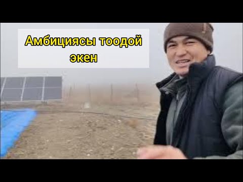 Күн панелинен ток алып,жер астынан суу чыгарып,суу кампасын жасаган.