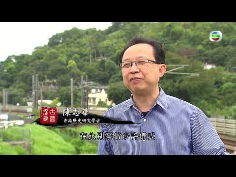 TVB探古尋源|消失的鐵路-和合石支線(1)| 無綫新聞 TVB News