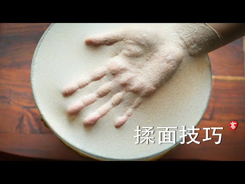 Dough Kneading Techniques