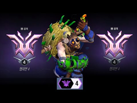 Achieve Sabondi Champion 4 | Overwatch 2 |