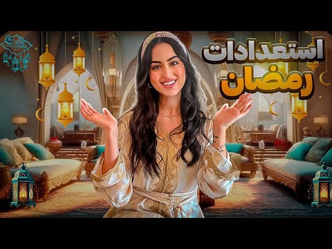 حاولت نخلق أجواء رمضان في الغربة 🌙شنو شريت و وجدت 🤩