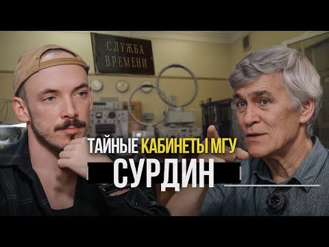 Владимир Сурдин: Эволюция вселенной, звезды, большой взрыв / Обзор места работы