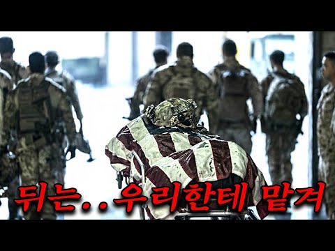 매일 생사를 넘나드는 진짜 남자들의 이야기..너무 잘 만들어서 미 해군에서 직접 제작까지 지원했던 갓띵작 밀리터리 드라마