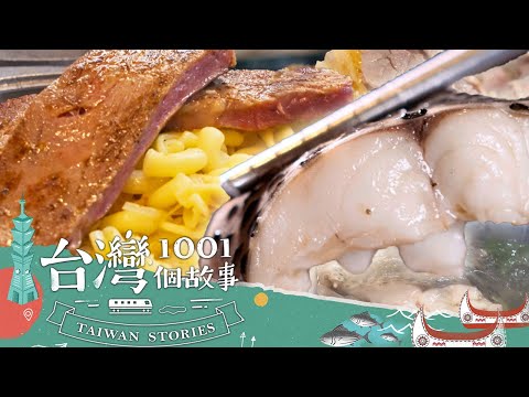 【2025最新】天冷湯很熱! 台北鮮魚湯PK台南鴨肉麵 你投哪一票？-20250315【全集】｜蔡依臻 【台灣1001個故事】 @1001taiwanstories （網路4K HDR）