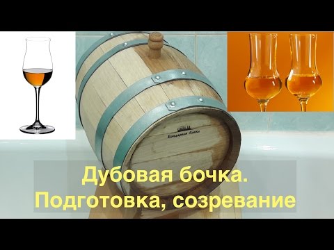 Дубовая бочка. Подготовка, созревание дистиллятов.