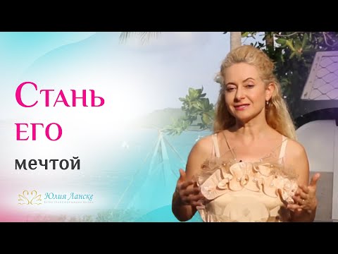 Как зажечь интерес мужчины? Техника «Пинг-понг»