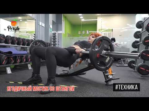 Ягодичный мост