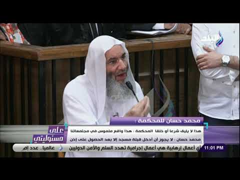 على مسئوليتى - محمد حسان : لا يجوز أن أدخل قبلة مسجد إلا بعد الحصول على إذن