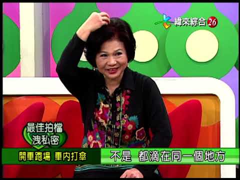 【完整版】冰火五重天-最佳拍檔洩私密 王彩樺 安迪 脫線 阿西 #9804-58