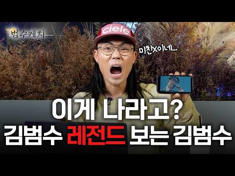 김범수도 욕 할 정도로 잘했던 전성기 김범수 같이 보기ㅣ범수케치