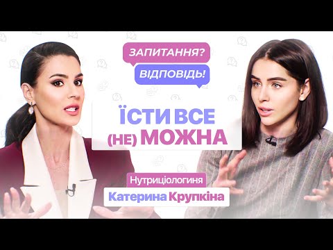 Перекуси о 2 ночі. Оземпік. Залежність від цукру – нутриціологиня Катерина Крупкіна