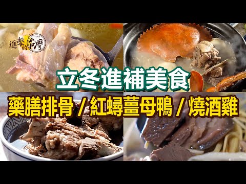 Mutton Hot Pot/Red Crab and Ginger Duck/Ginseng Chicken Soup/Danggui Duck Soup