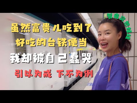 第七次入境台湾 我深度怀疑是台湾的雨进到我脑子里了 智商弱到爆表 在台铁站不得不为我的粗心买单 |台湾第七季 把旅行的脚步放慢一些