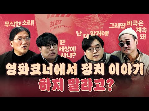 여느 때보다 화가 많이 나있는 평론가들! (2023년 최고의 영화는?)