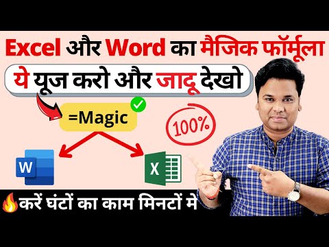 OMG 🔥Very Easiest Way to Convert Number to Words | Word and Excel Best Tips And Tricks