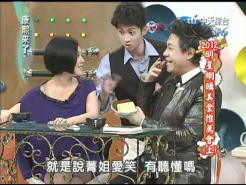 2012.06.18康熙來了完整版　超人氣網路美食《上》