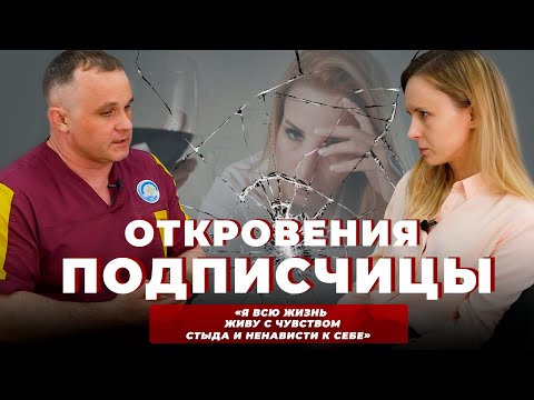 ОТКРОВЕНИЯ ПОДПИСЧИЦЫ: родители алкоголики, жизнь в употреблении, борьба с зависимостью