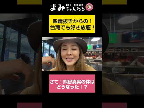 四毒抜きからの台湾旅行！好き放題してみたら…【予告編】