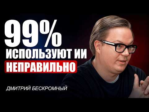 Как ВЗОРВАТЬ личный бренд в 2026 без команды? / Лишь 1% людей используют ИИ и нейросети на МАКСИМУМ