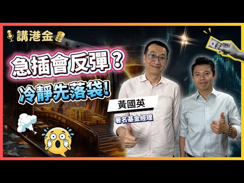 Retail Investor Secrets?! Paper Profits are "Illusory"! Investments Must Be Cash Out! Read the 3 ...