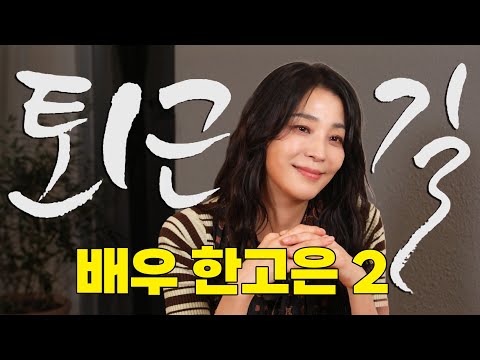 Han Go-eun and hubby, crying in stereo!