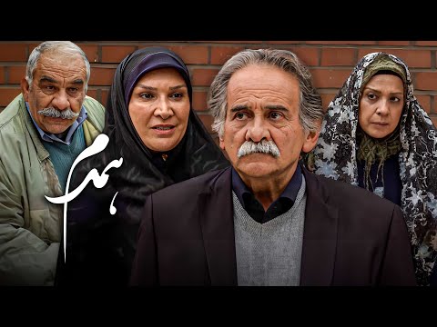 فیلم اجتماعی همدم با بازی اسماعیل محرابی و مینا نوروزی | Hamdam - Full Movie