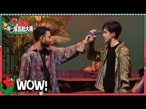 龙傲天署长与丧波进行完美配合 扎根基层十年的丧波er成功归队！  | 一年一度喜剧大赛2 EP12 Super Sketch Show S2| iQIYI精选