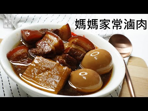 [YOYOMON Kitchen]  Home-cooked braised pork. Recipe to make braised pork more flavorful.